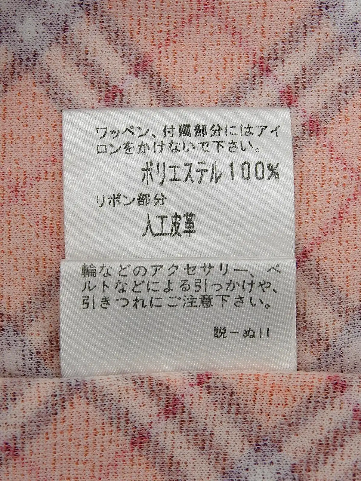 BURBERRY チェックパターンロゴ刺繍リボンハーフスリーブ