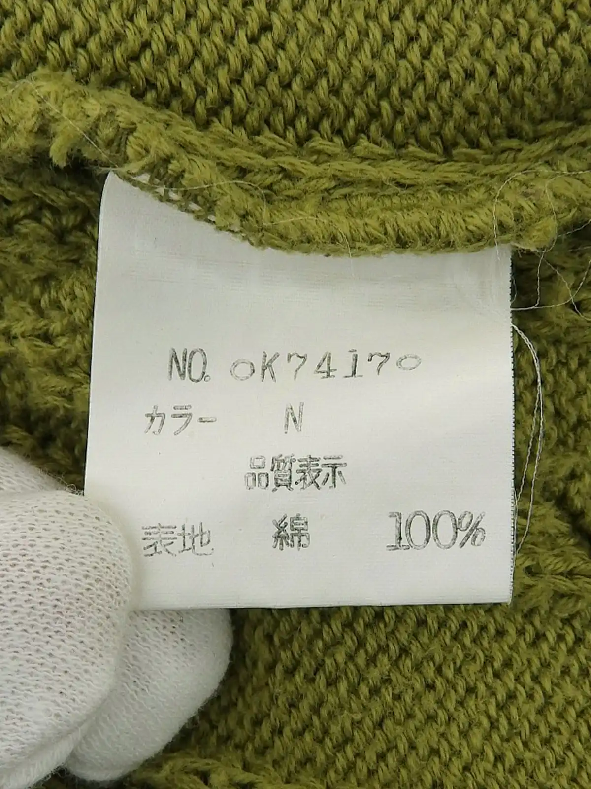 DIOR ニットベスト カーキ｜VINTAGE QOO TOKYO｜ヴィンテージ