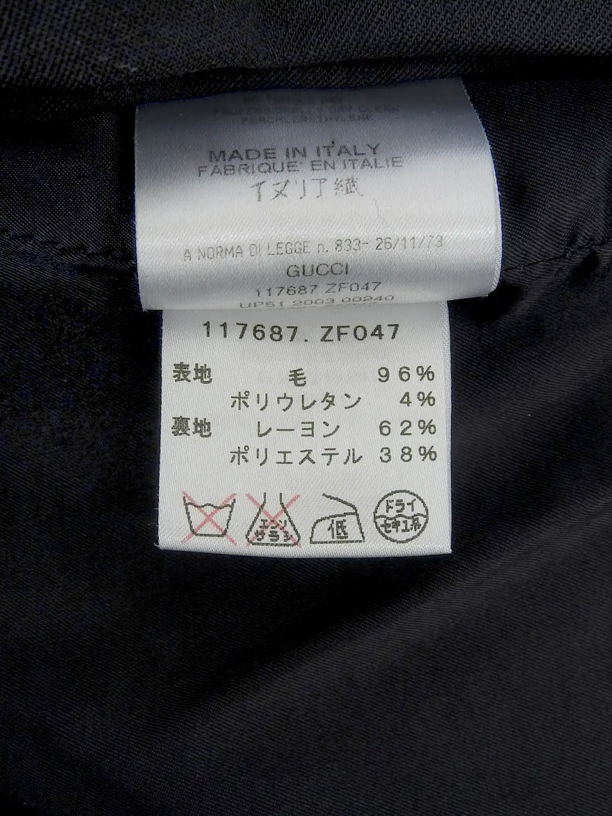 GUCCI ウールロゴボタンテーラードジャケット ブラック｜VINTAGE