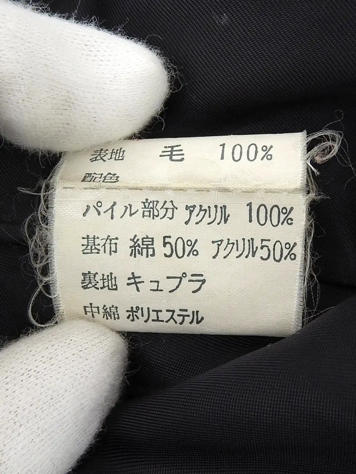 【2025A/W新作★送料無料】 YVES SAINT LAURENT ウールコート ブラック｜VINTAGE QOO TOKYO 帽子