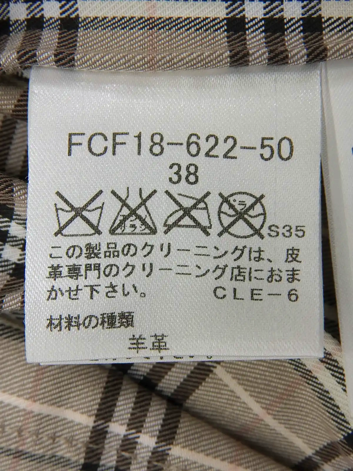 BURBERRY ロゴボタンライダースジャケット ブラウン｜VINTAGE