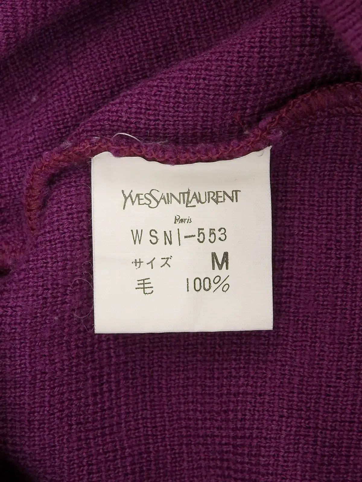 美品　オールド　YSL イヴサンローラン　半袖ニット　刺繍ロゴ y2k ホワイト Yves Saint Laurent - 美品 オールド YSL イヴサンローラン 半袖